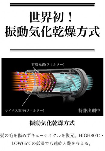 復元ドライヤー2.jpg