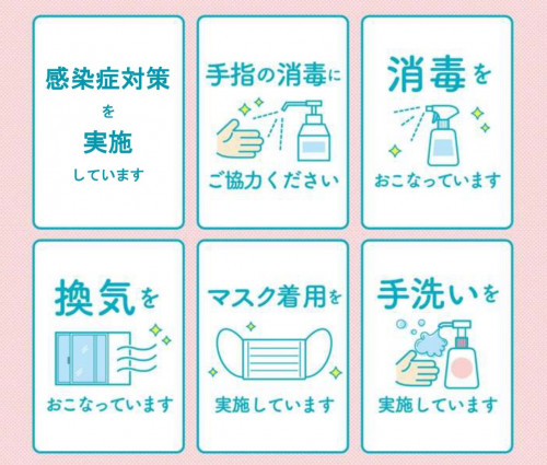 コロナ対策4_page-0001.jpg