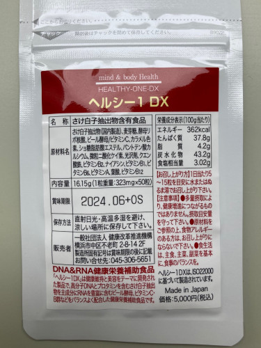 ヘルシー５０.jpg