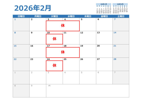 2026_02kyuujitu.jpg