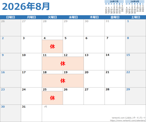 2026_08休日.png