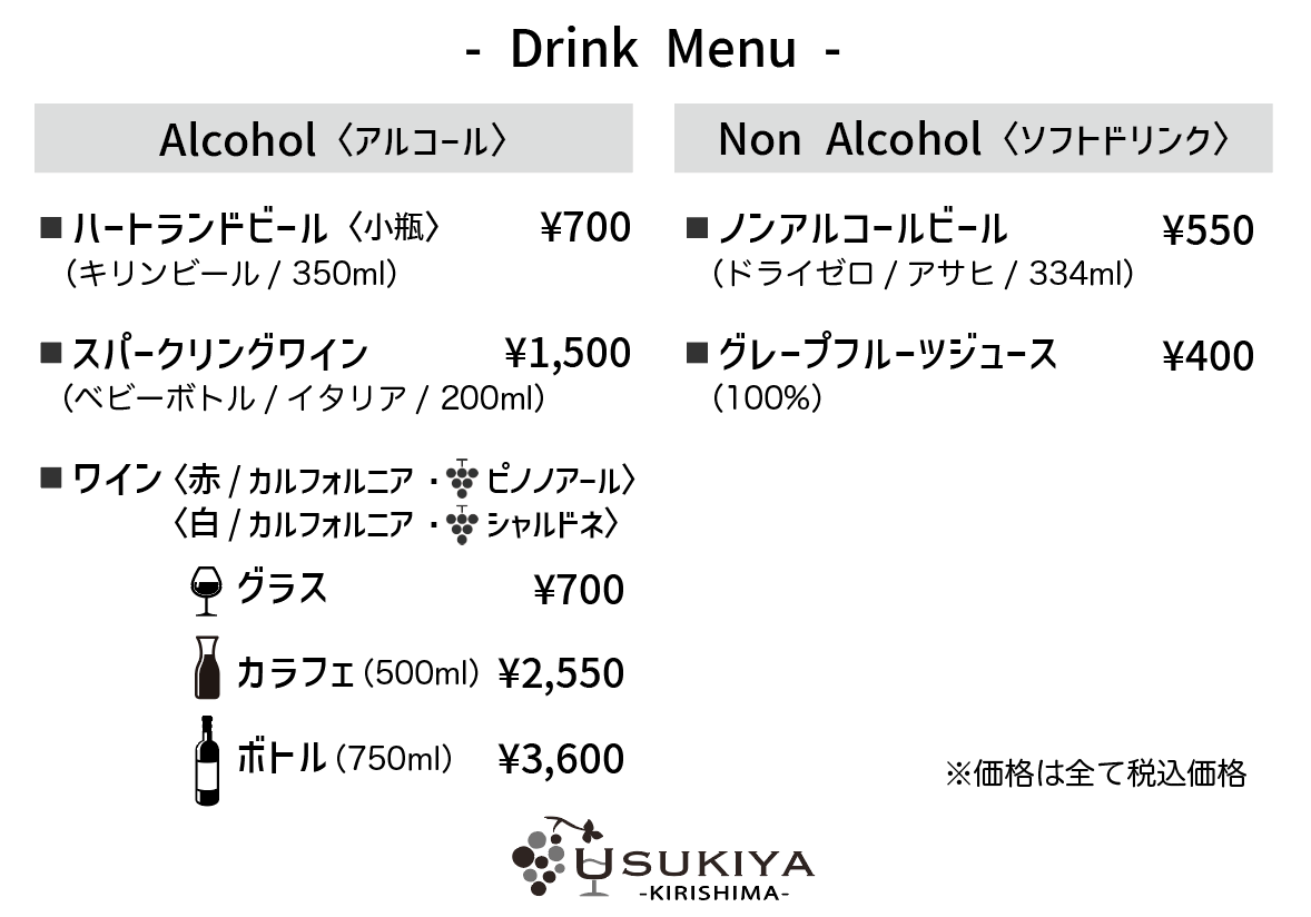 Drink