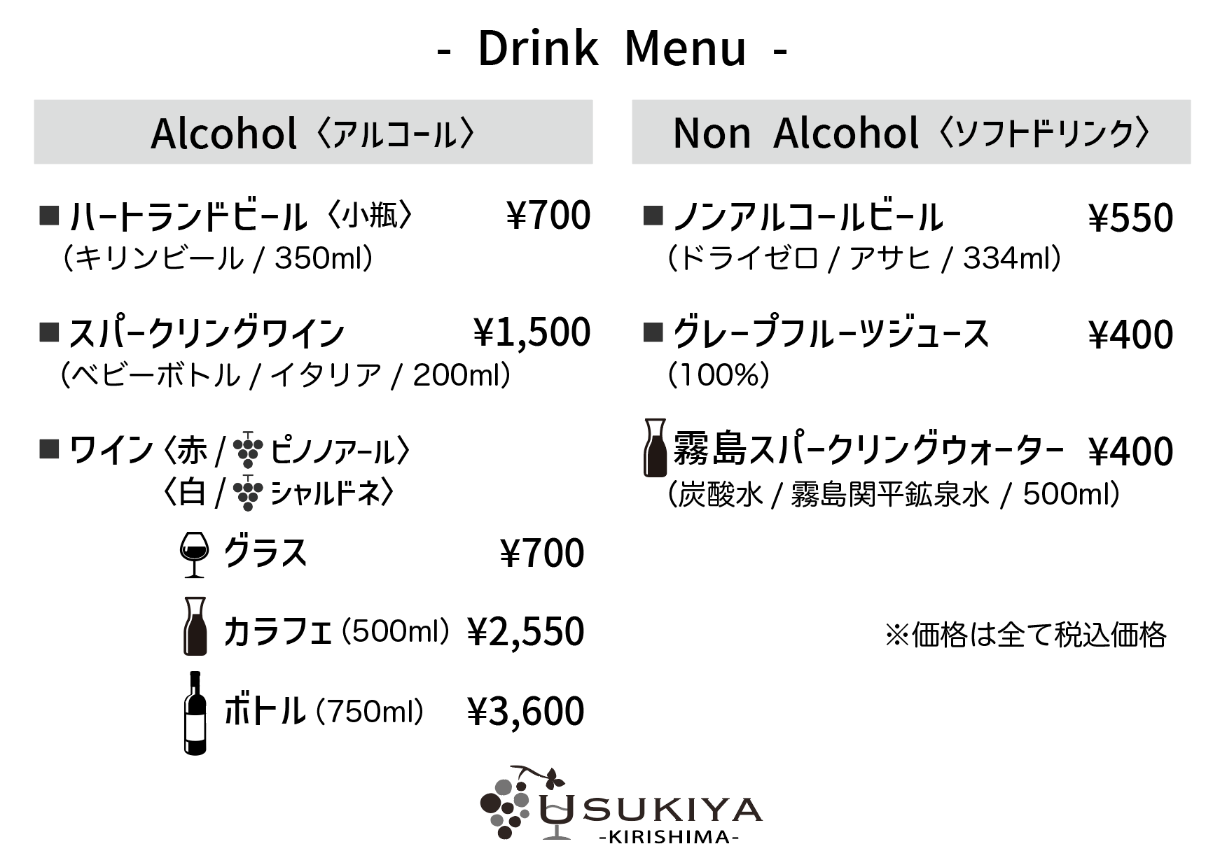 Drink