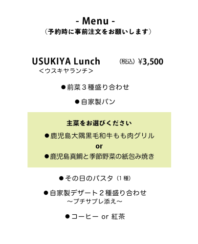 ４月からのランチメニュー