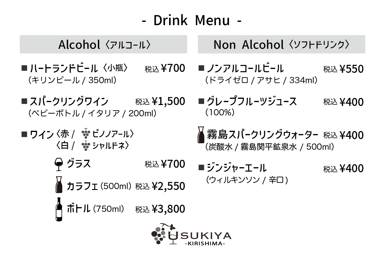 Drink