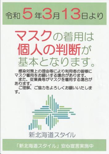 マスク.jpg