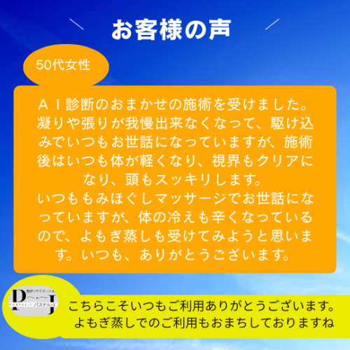 あまの声.png