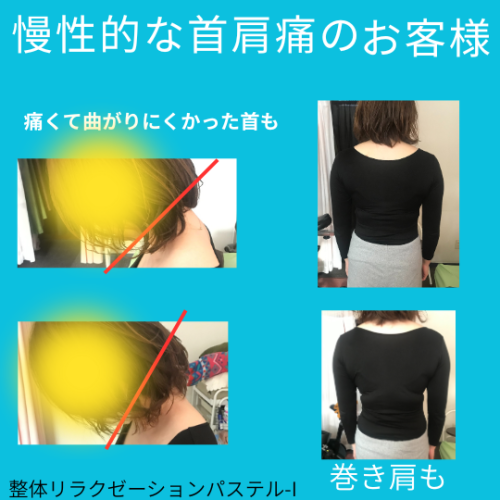 整体リラクゼーションパステル-I.png