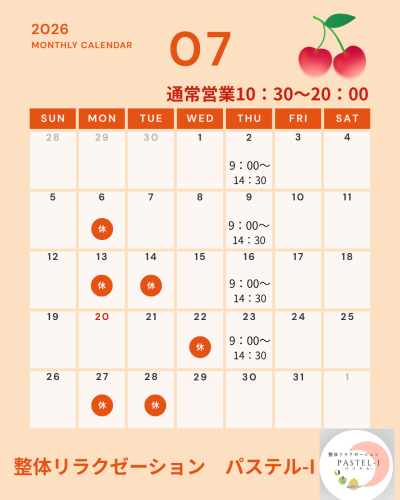 7月.png