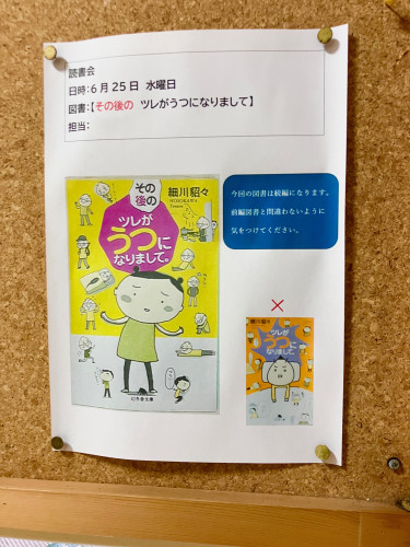 読書会