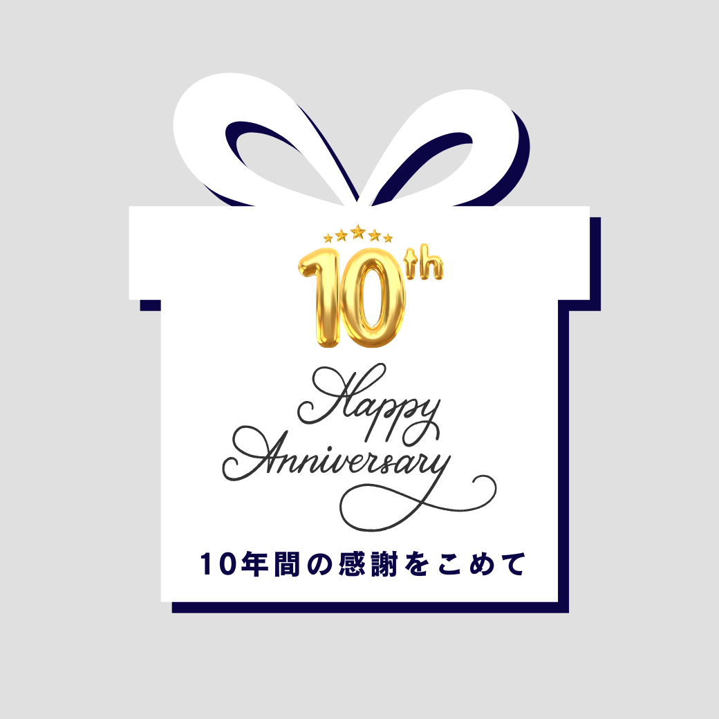 10th Anniversary.png