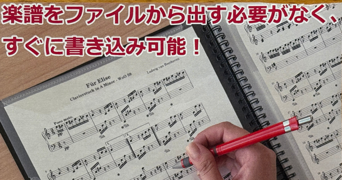 Flatsons Music Sheet Folder