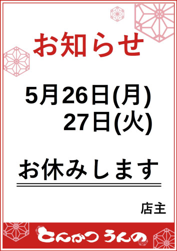 お知らせ.jpg