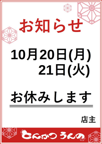 お知らせ.jpg