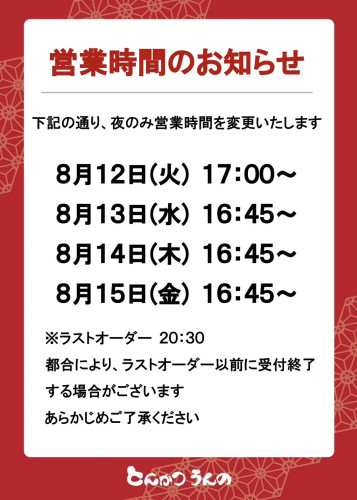 おしらせ.jpg