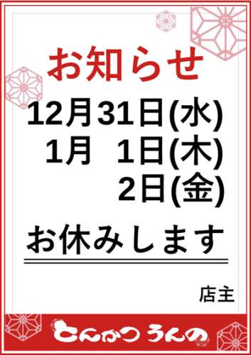 おしらせ_画像.png