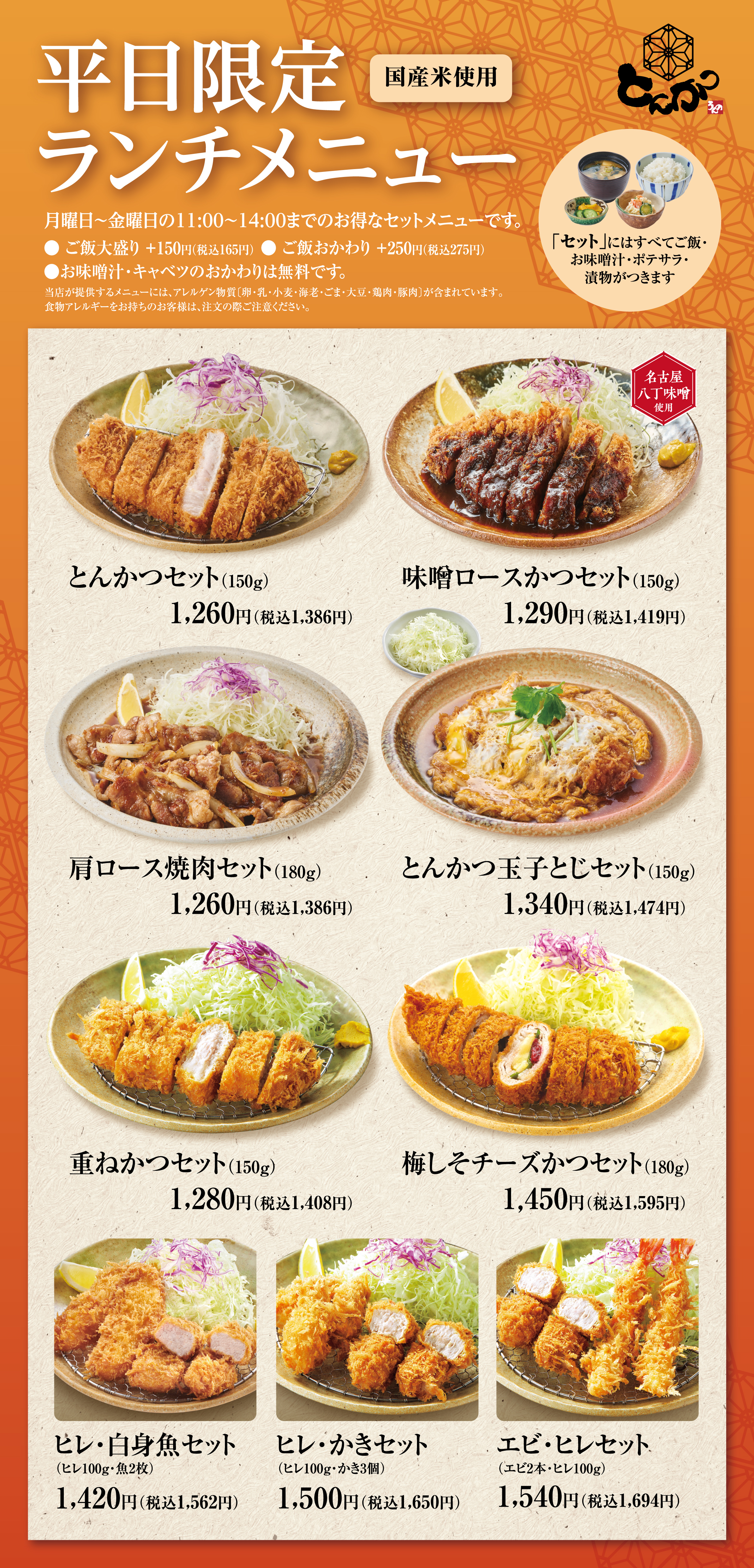 ランチメニュー１