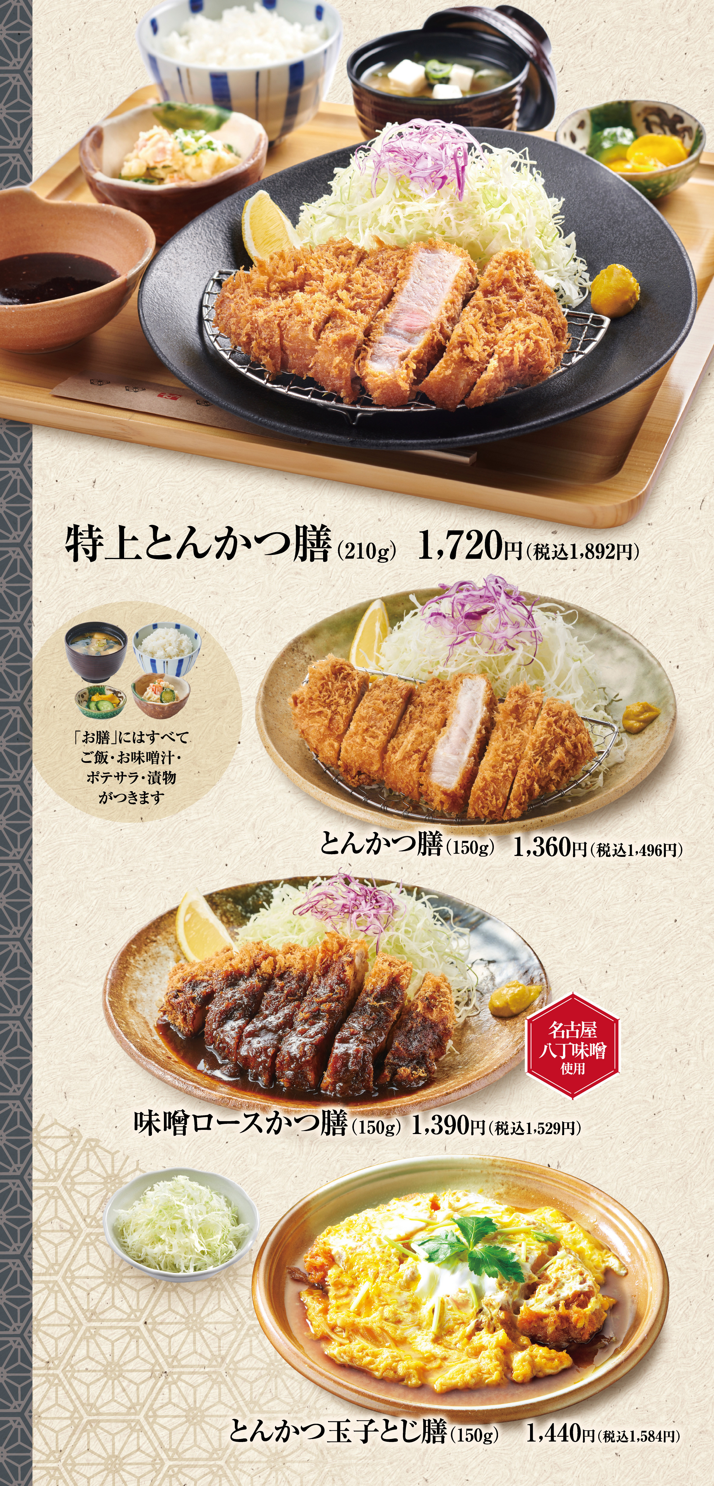 グランドメニュー1