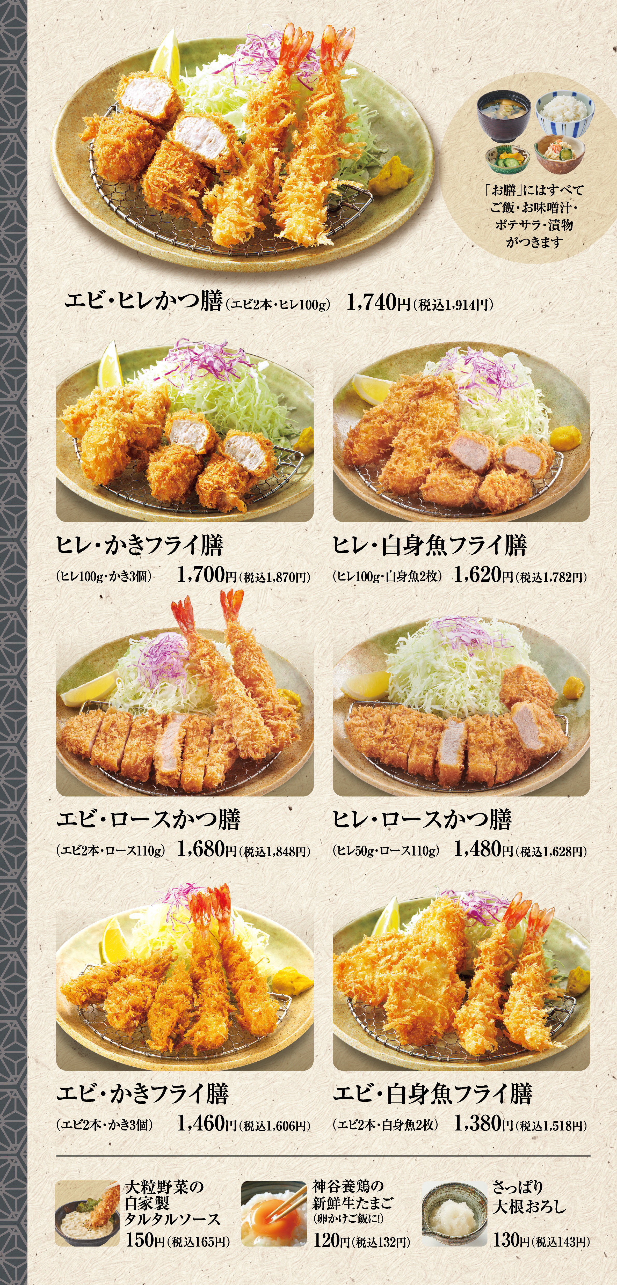 グランドメニュー２