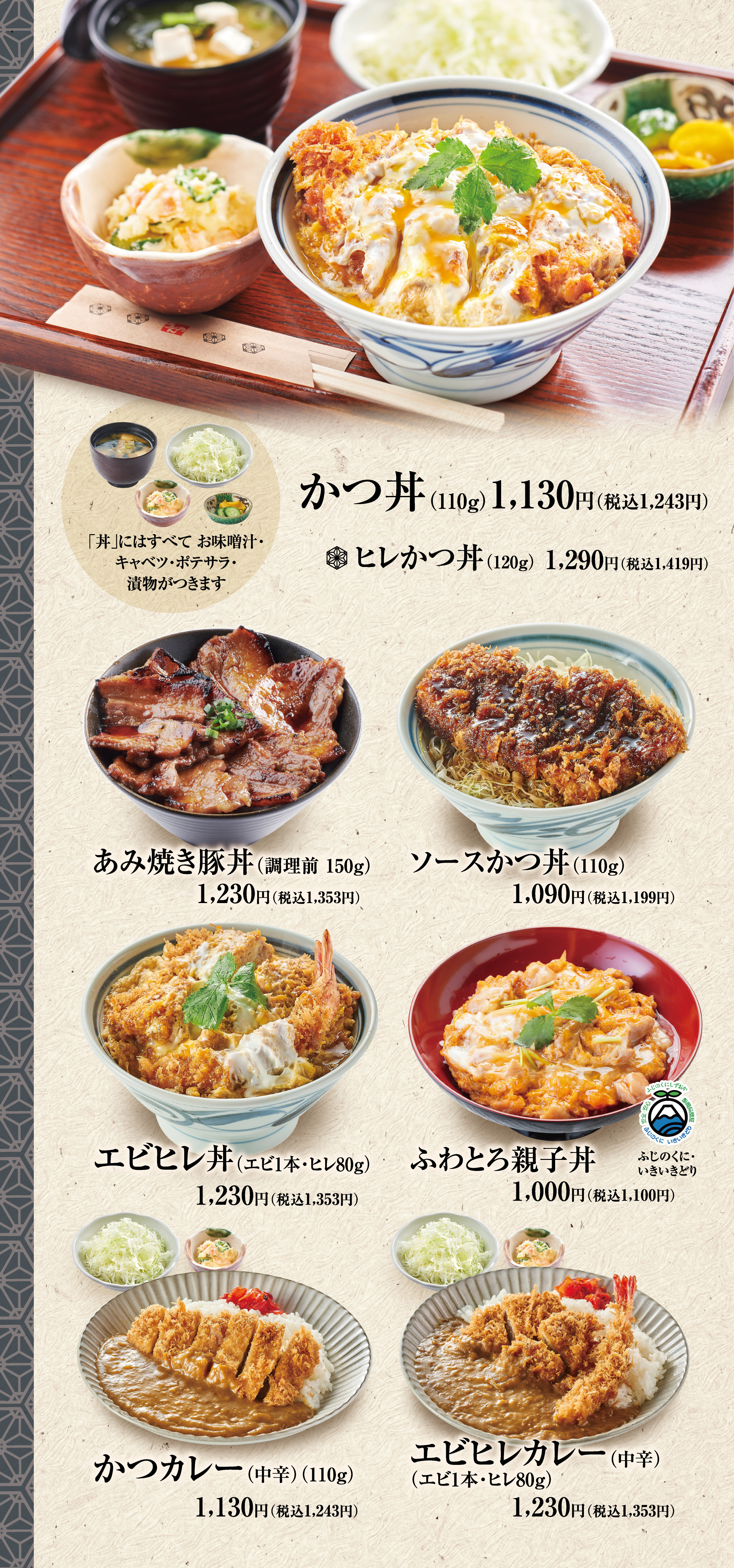 グランドメニュー４