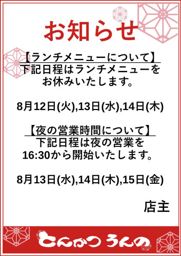 ランチ休み.jpg