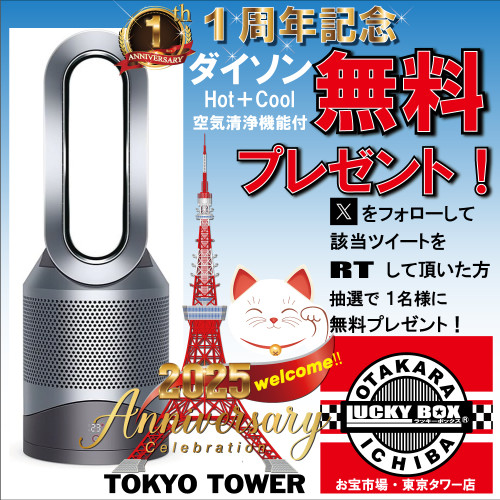 2025.1月フィッシャーズ特別記念.jpg