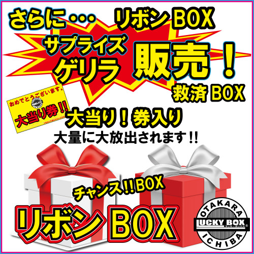 リボンBOX.jpg
