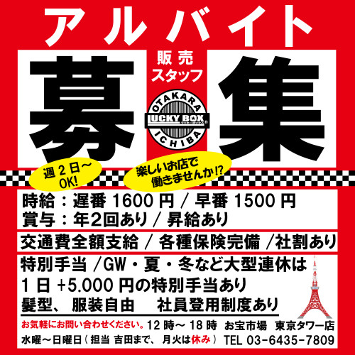 アルバイト募集POP　ツィッター寸法.jpg