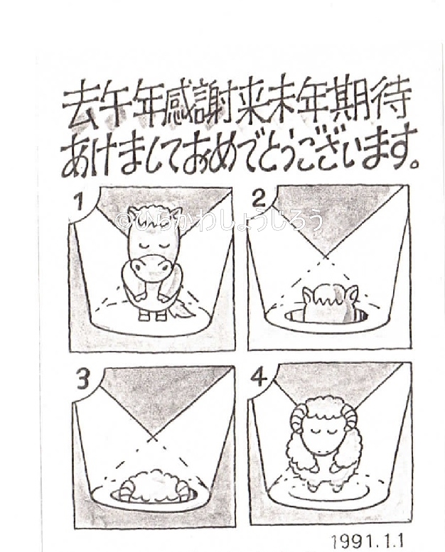 少女漫画家年賀状 1989～1990年 少女コミック1990年代 前期 | rinarinaribonのブログ