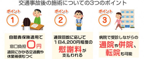 交通事故.jpg