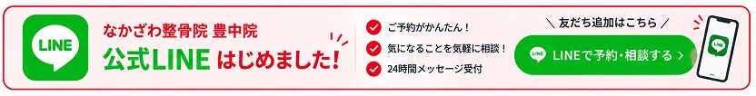公式LINEバナー.jpg