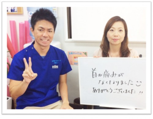 那覇市 40代女性 首の痛み改善 お客様の声 写真