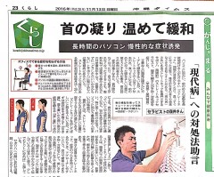 新聞掲載.jpg
