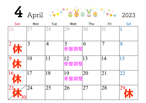 【４月の営業日案内】