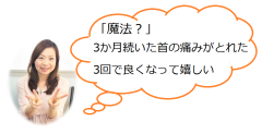 魔法?効果を実感のコピー.png
