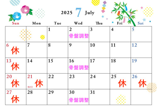 ７月の営業日案内