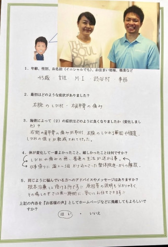 読谷村40代女性の右腕の痺れ・肩甲骨の痛み改善事例（ストレートネック首専門店ラクビヤのお客様の声）