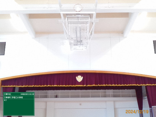 子母口小学校体育器具１.jpg