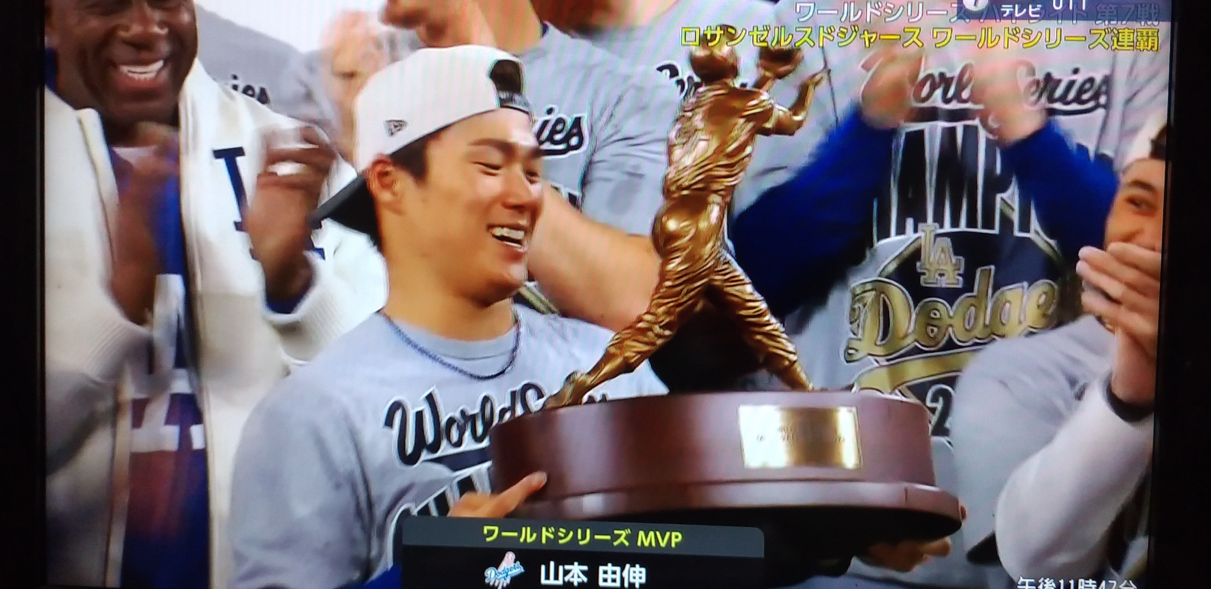 ワールドシリーズMVP