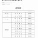 全日本選手権大会.jpg