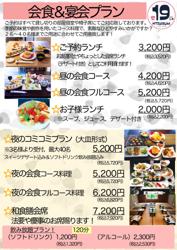 功一　新戸出店コース、宴会　　のコピー.jpg