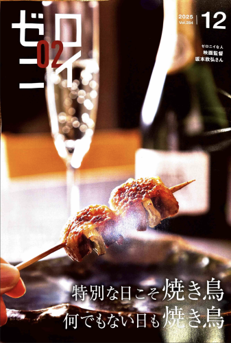 スクリーンショット 2025-11-28 16.27.43.png