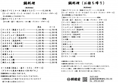 メニュー.jpg