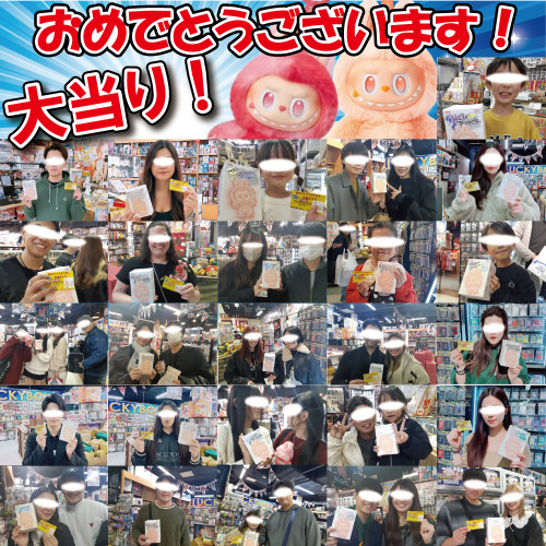 ラブブ100個、大当り.jpg