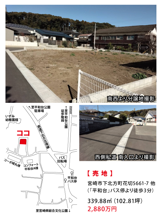 ☆NEW☆  【 売地 】　下北方町花切　102.81坪