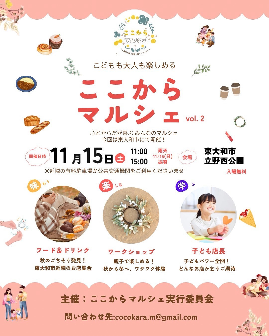 本日イベント出店！