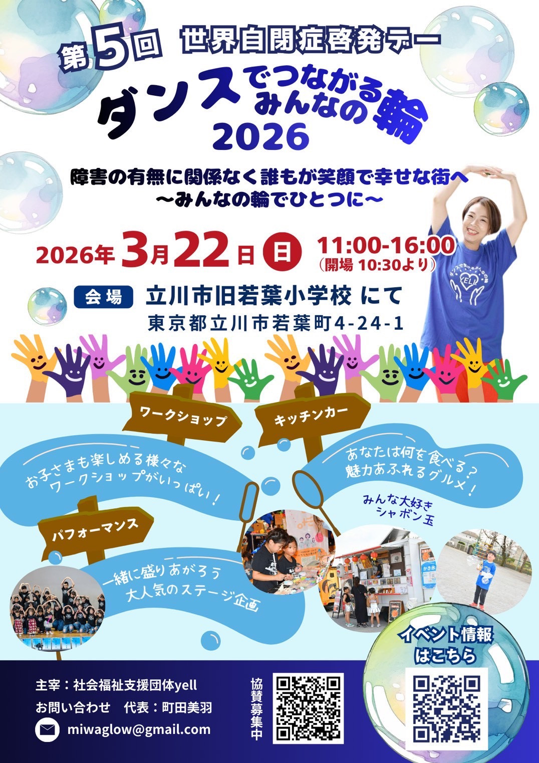 3月イベントのお知らせ。