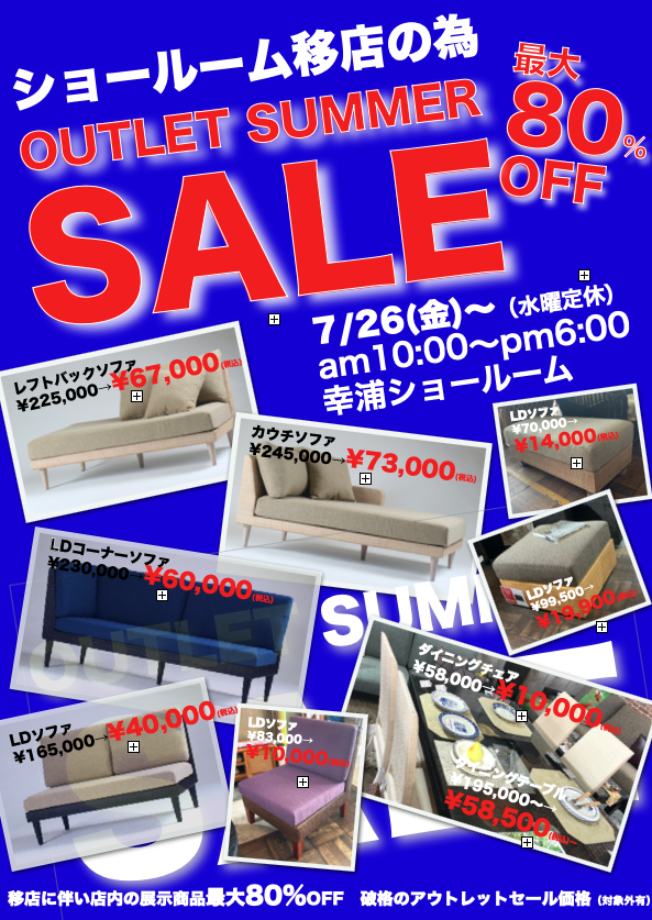 商品入れ替え OUTLET SALE