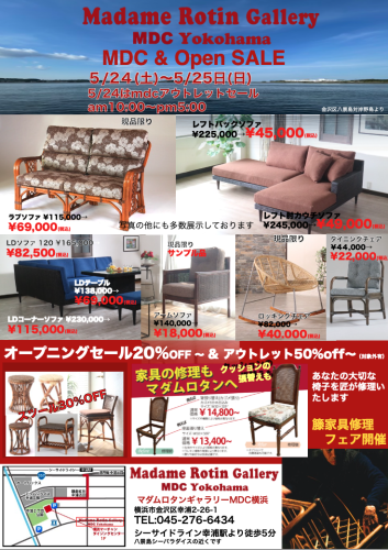 5月MDC & Open SALE 