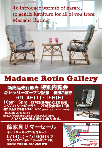 Madame Rotin Gallery 新商品特別内覧会開催